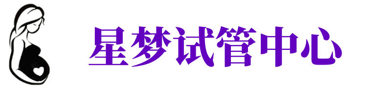 鞍山供卵机构_鞍山助孕公司_鞍山供卵联系方式